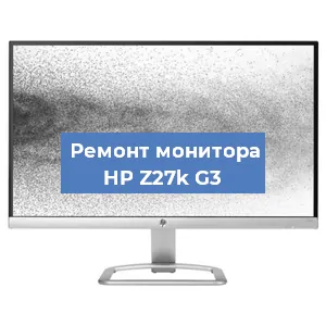 Замена конденсаторов на мониторе HP Z27k G3 в Челябинске